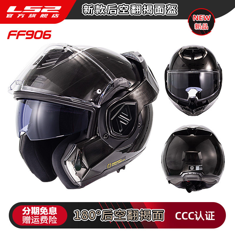 LS2 FF906 Advant Modular Flip  - đánh giá và giá Modular Flip Up Motorcycle Helmet Dot Approved